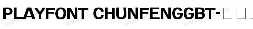 PlayFont chunfengGBT字体转换
